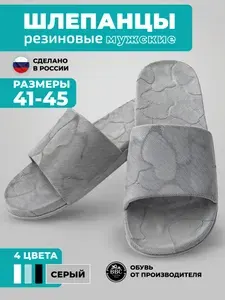 Тапочки BBC Shoes шлепанцы