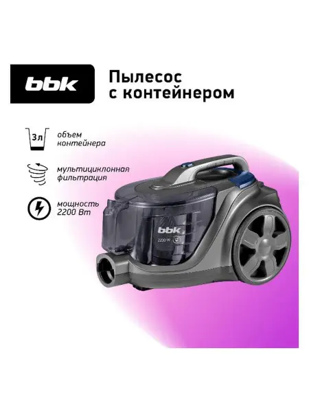 BBK Пылесос с контейнером для пыли BV1900