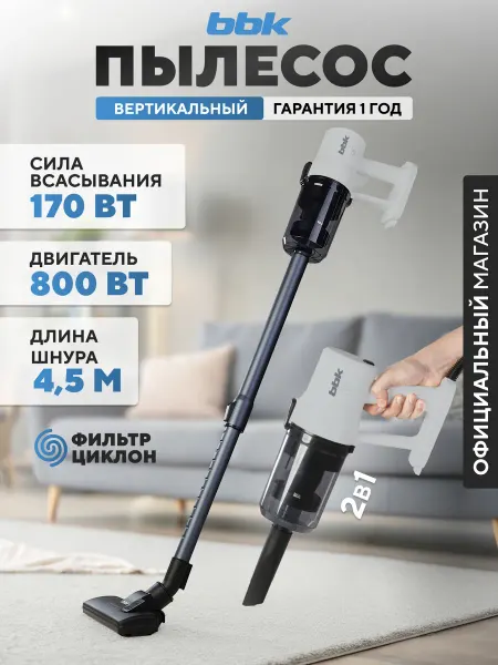 BBK Пылесос вертикальный проводной BV2601