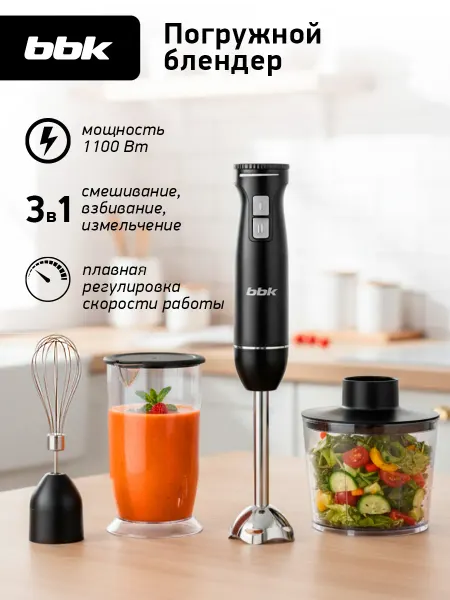 BBK Блендер погружной мощный с насадками KBH1400