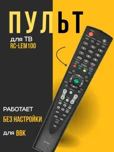 Пульт RC-LEM100 для телевизора BBK