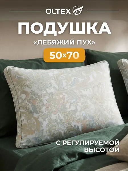 Ol-Tex Подушка 50х70 "Magiс"