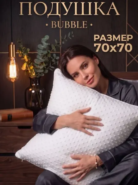 Ра-текс Подушка для сна 70х70 Як