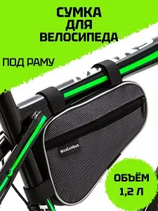 Сумка для велосипеда под раму BC-011 малая серая