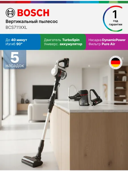BOSCH Пылесос вертикальный BCS711XXL
