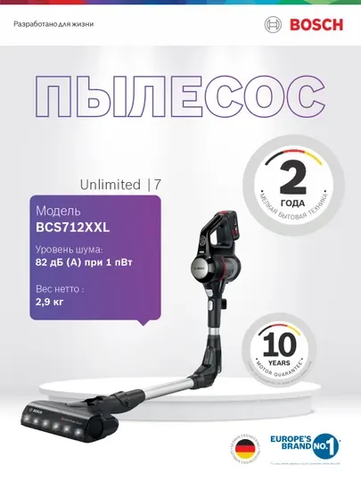 Пылесос BOSCH, BCS712XXL