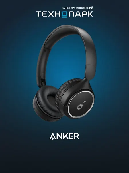 Наушники Anker Soundcore H30i черный