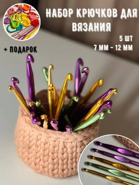 F.I.N. Крючки для вязания