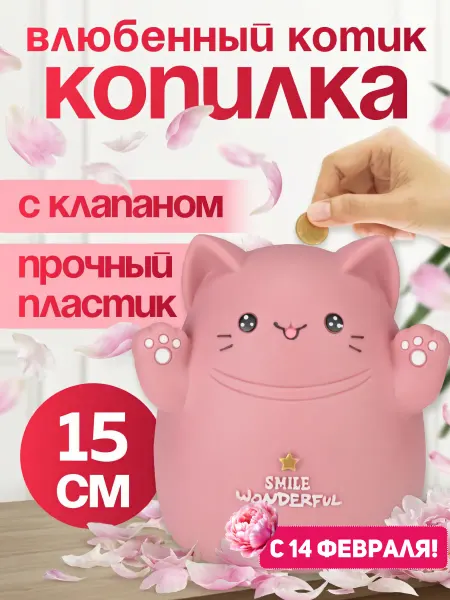 MILAND Копилка для денег детская