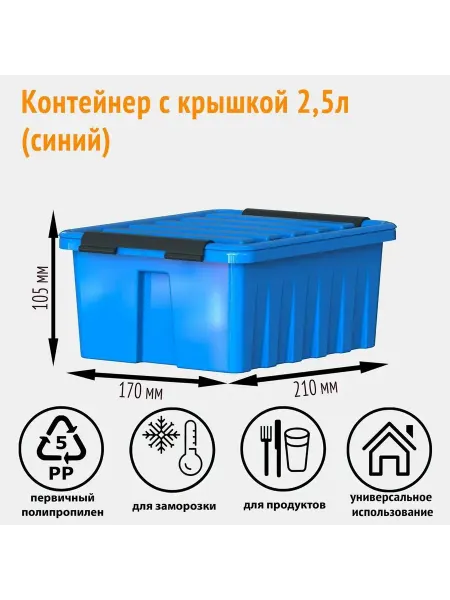 HONEYCOMB Контейнер с крышкой M-002-00.06n