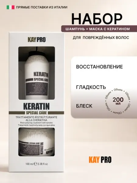 Kaypro Питательный шампунь и маска для волос Keratin 100 мл