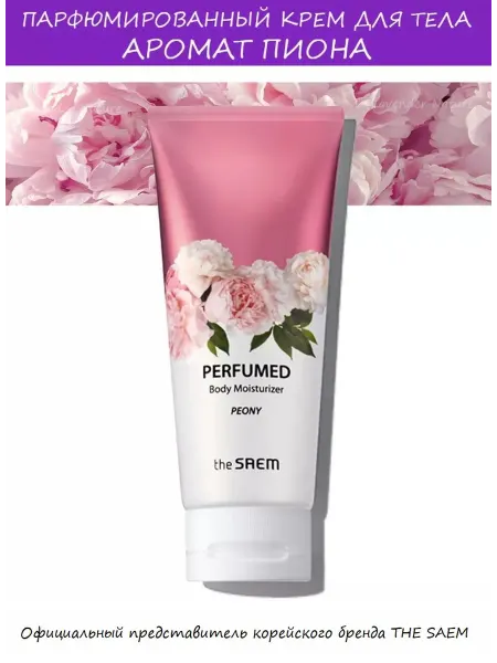 THE SAEM Крем-лосьон для тела с ароматом пиона