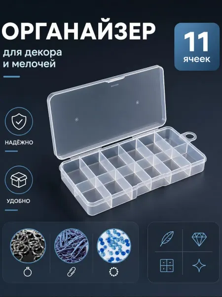 QF Органайзер для хранения мелочей и декора, с подвесом