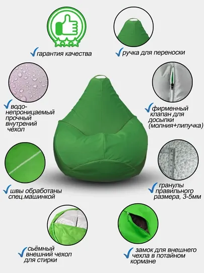 Бескаркасное кресло мешок Beanbag размера XXL, пуфик-бинбег из ткани габардин