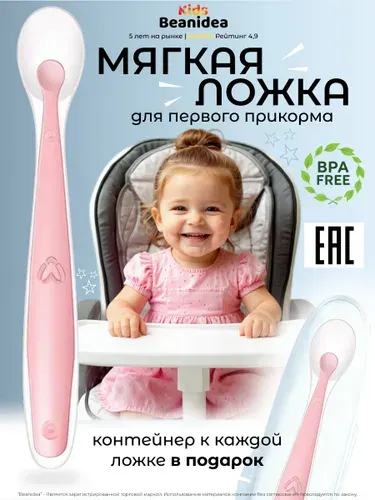 Ложка силиконовая, Beanidea Kids, пищевой силикон, с кейсом, голубая