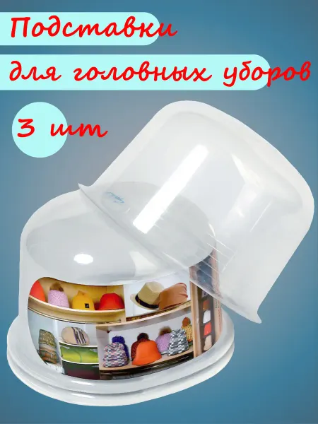 CapUnit Органайзер для хранения _ Набор 3шт