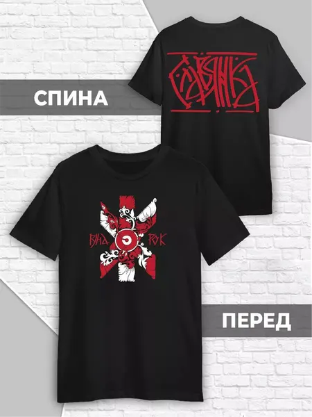 PrintechФутболка