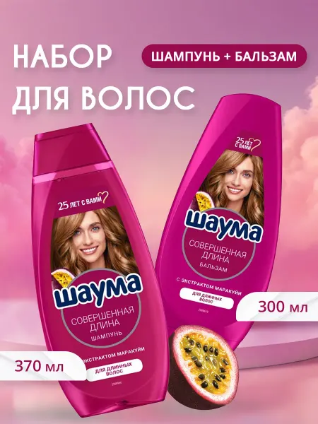 Шаума Набор для волос Шампунь+Бальзам 370 мл 300 мл