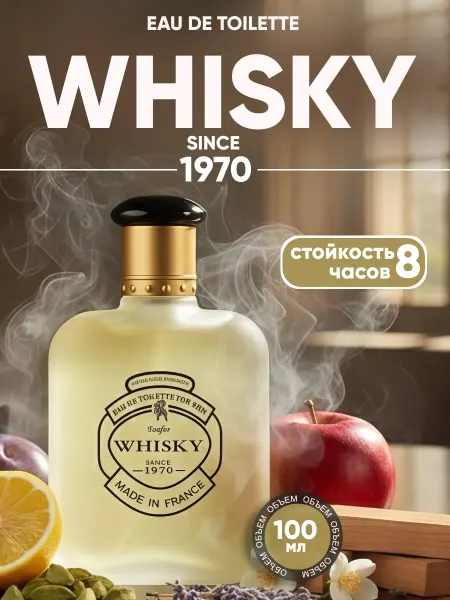 LolaBeauty Парфюмерная вода WHISKY 1970 100 ml