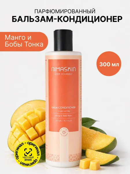 NIMASKIN Бальзам для волос восстанавливающий Mango & Tonka Beans