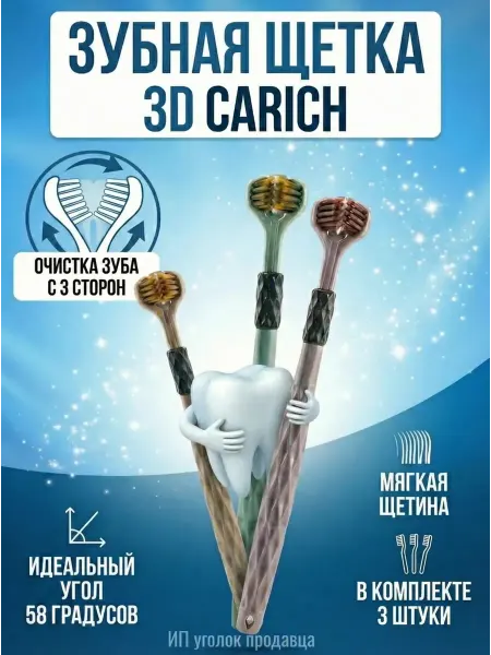 Greenleaf Зубная щетка 3D с мягкой щетиной для бережной очистки 3шт