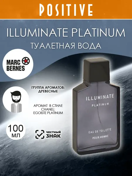 MARC BERNES Туалетная вода мужская ILLUMINATE PLATINUM 100 мл