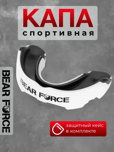 Bear Force Капа боксерская спортивная для зубов взрослая