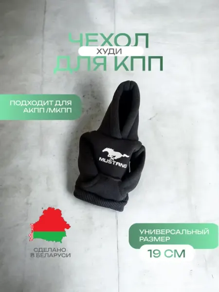 Mama Bear Чехол худи для ручки кпп
