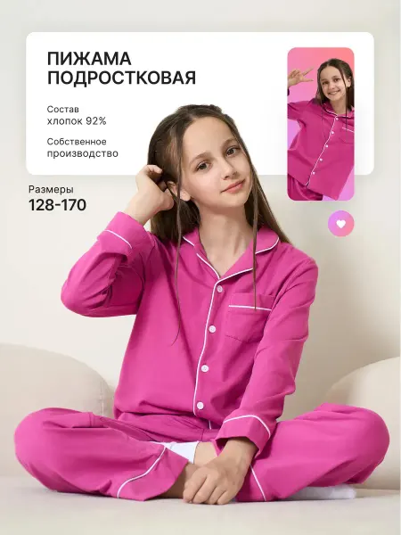 Maska.bear Пижама со штанами и рубашкой домашний костюм