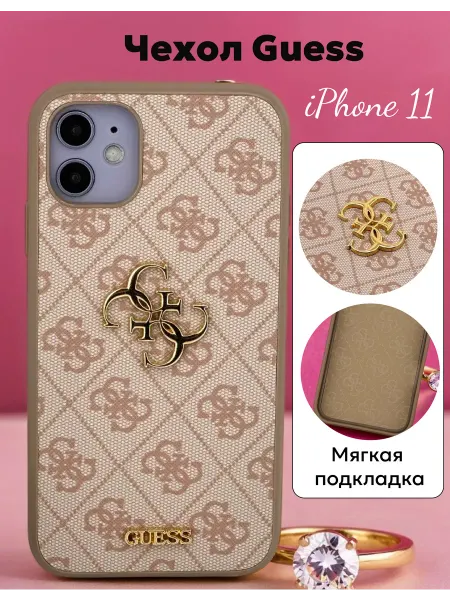 Чехол на iPhone 11 Guess