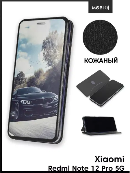 Mobi711 Чехол книга для Xiaomi Redmi Note 12 Pro 5G