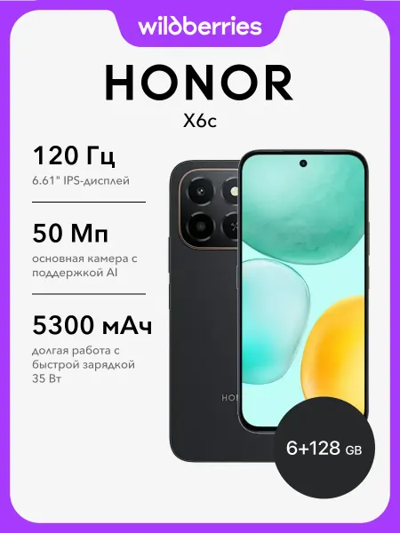 HONOR Смартфон X6c (6 128 GB) Black, Черный