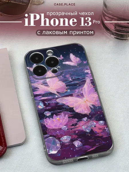 Case Place Чехол на iPhone 13 Pro с бабочками