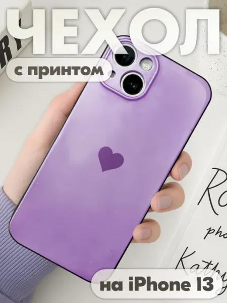 KRASNIKOVA Чехол на iphone 13 с принтом однотонный