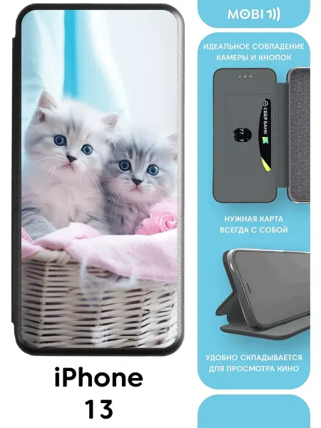 Mobi711 Чехол-книга на iPhone 13