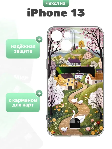 SuperPrint Чехол с отделом для карт для iPhone 13