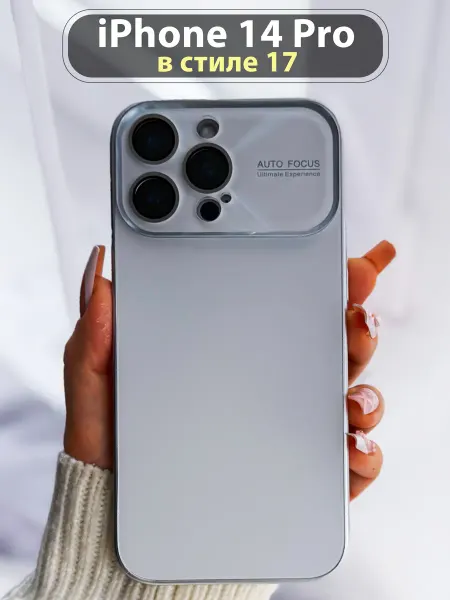 Drivero Чехол на iPhone 14 Pro в стиле 17