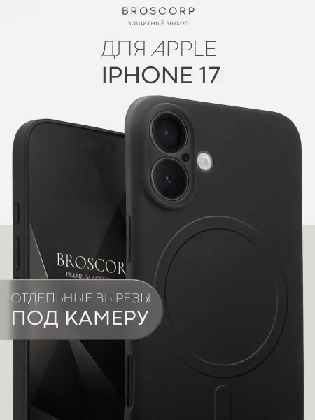Broscorp Чехол на iPhone 17 тонкий черный MagSafe