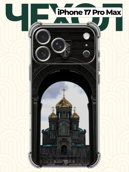CHEHOO Чехол на iPhone 17 Pro Max с храмом