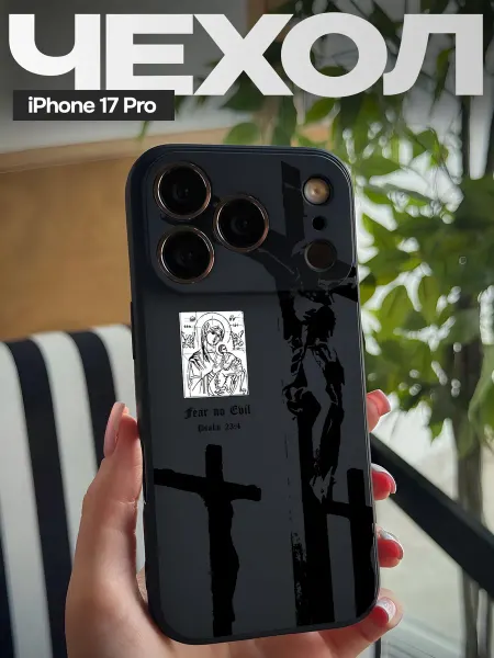 FAGA Чехол на iPhone 17 Pro с православным принтом кресты