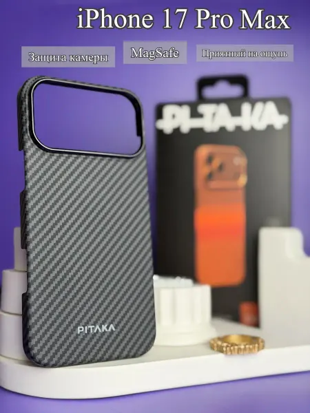 HasStyle Чехол на iPhone 17 Pro Max с MagSafe