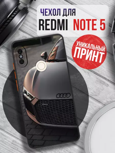 MeowCase Чехол на REDMI NOTE 5 с принтом audi машина
