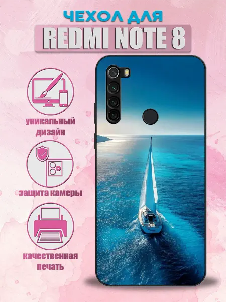 ConAmor Чехол на Redmi Note 8 яхта