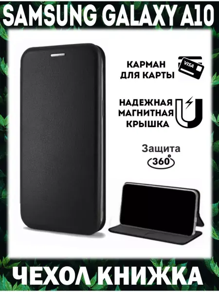 Чехол телефон Чехол на Samsung Galaxy A10 книжка для Самсунг А10