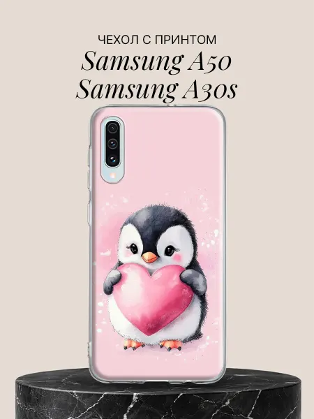 Samsung Чехол на A50 A30s Пингвинёнок с сердцем