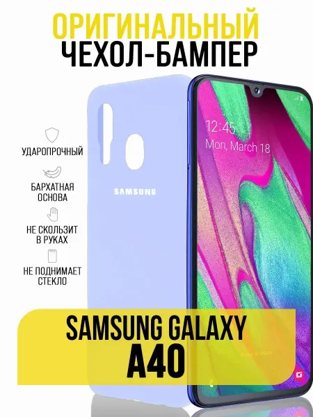 IN CASE Чехол на Samsung A40, бампер