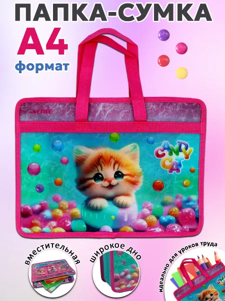 DeVentе Папка для труда и тетрадей, "Candy Cat" А4