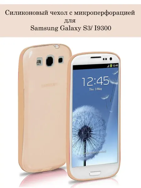 Your little secret Чехол на Samsung Galaxy S3 i9300 SIII прозрачный силиконовый