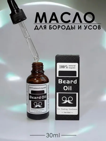 Масло сыворотка для роста бороды и усов 30мл BEARD OIL