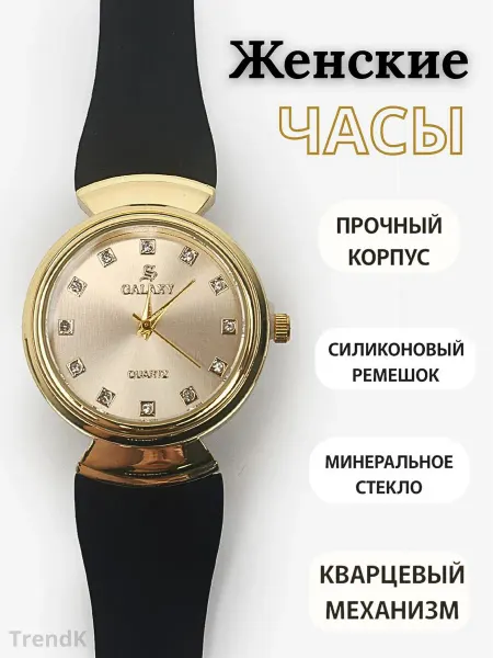 Часы наручные кварцевые бежевые чёрный ремешок